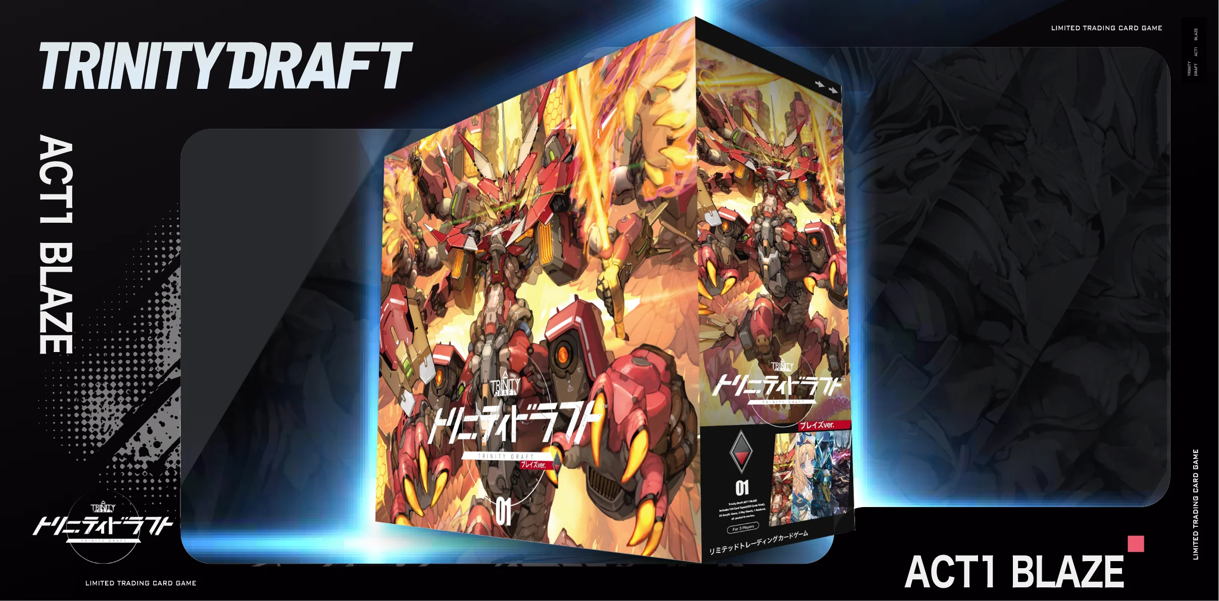 トリニティドラフト本体 ブレイズver – TRINITYDRAFT official store