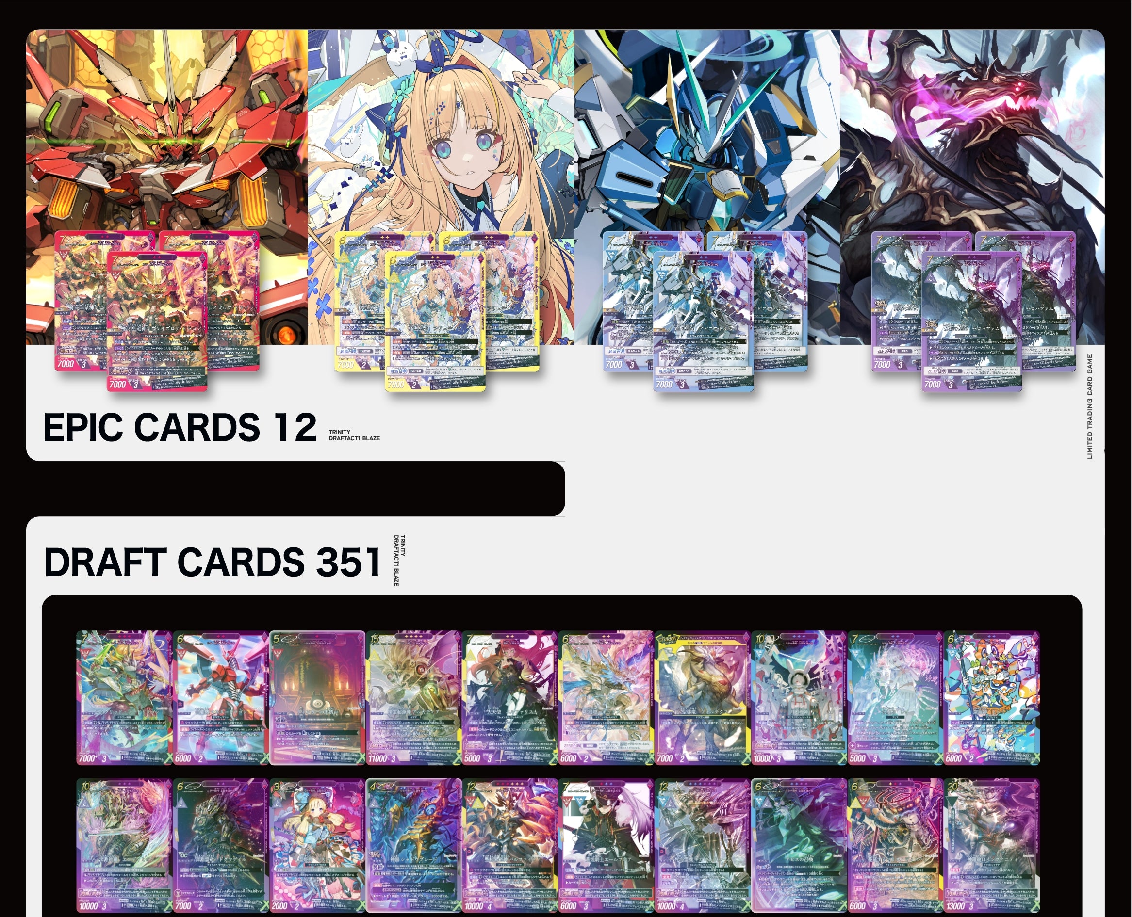 トリニティドラフト本体 ブレイズver – TRINITYDRAFT official store