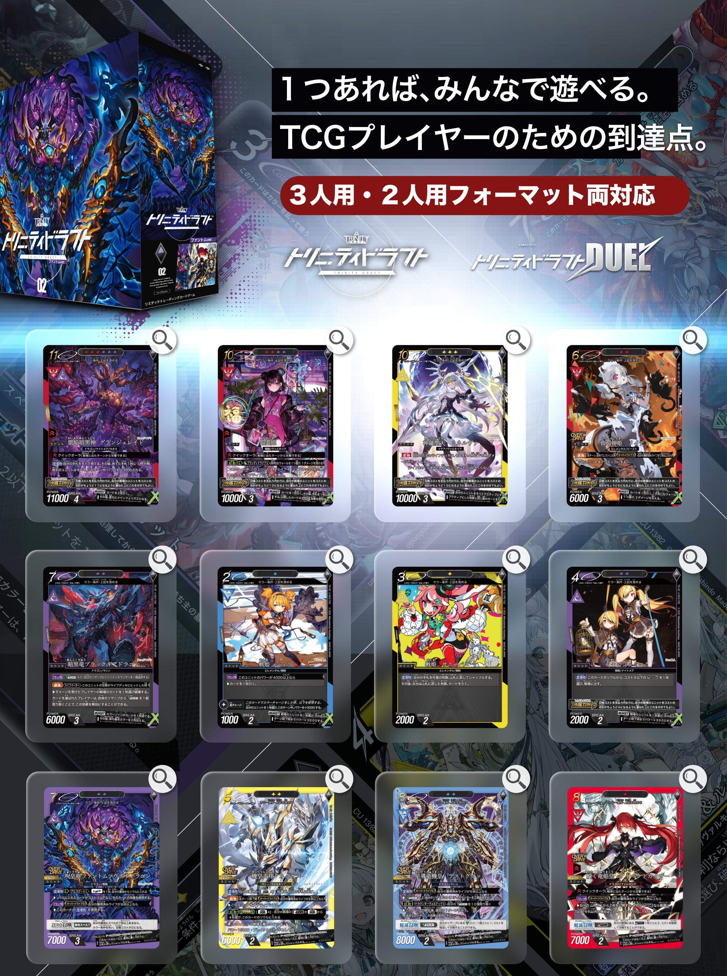 トリニティドラフト本体 ファントムver – TRINITYDRAFT official store