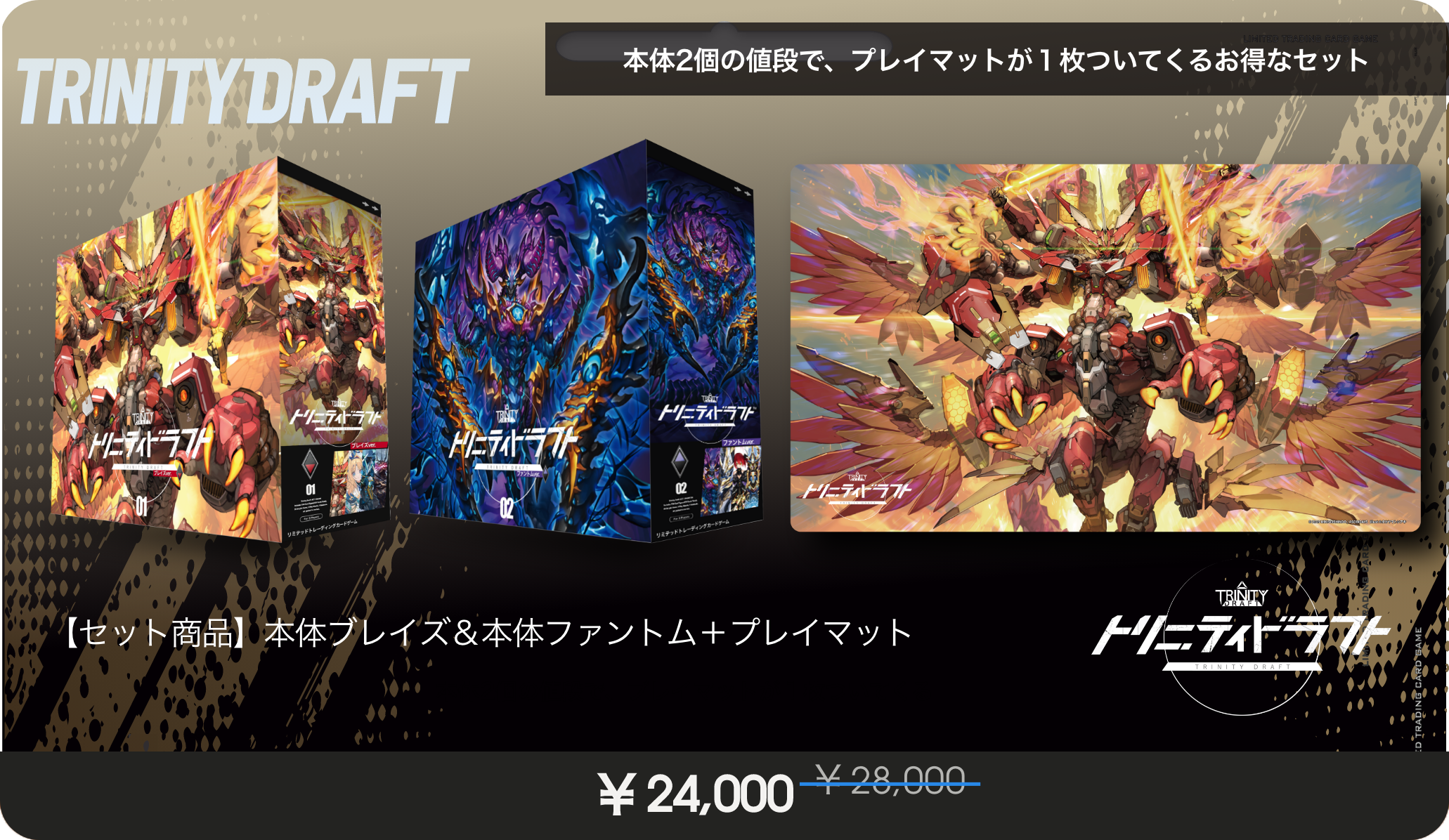 TRINITYDRAFT official store