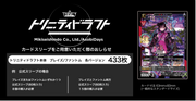 LTCGスリーブ 01 TRINITY DRAFT(黒)〈60枚〉