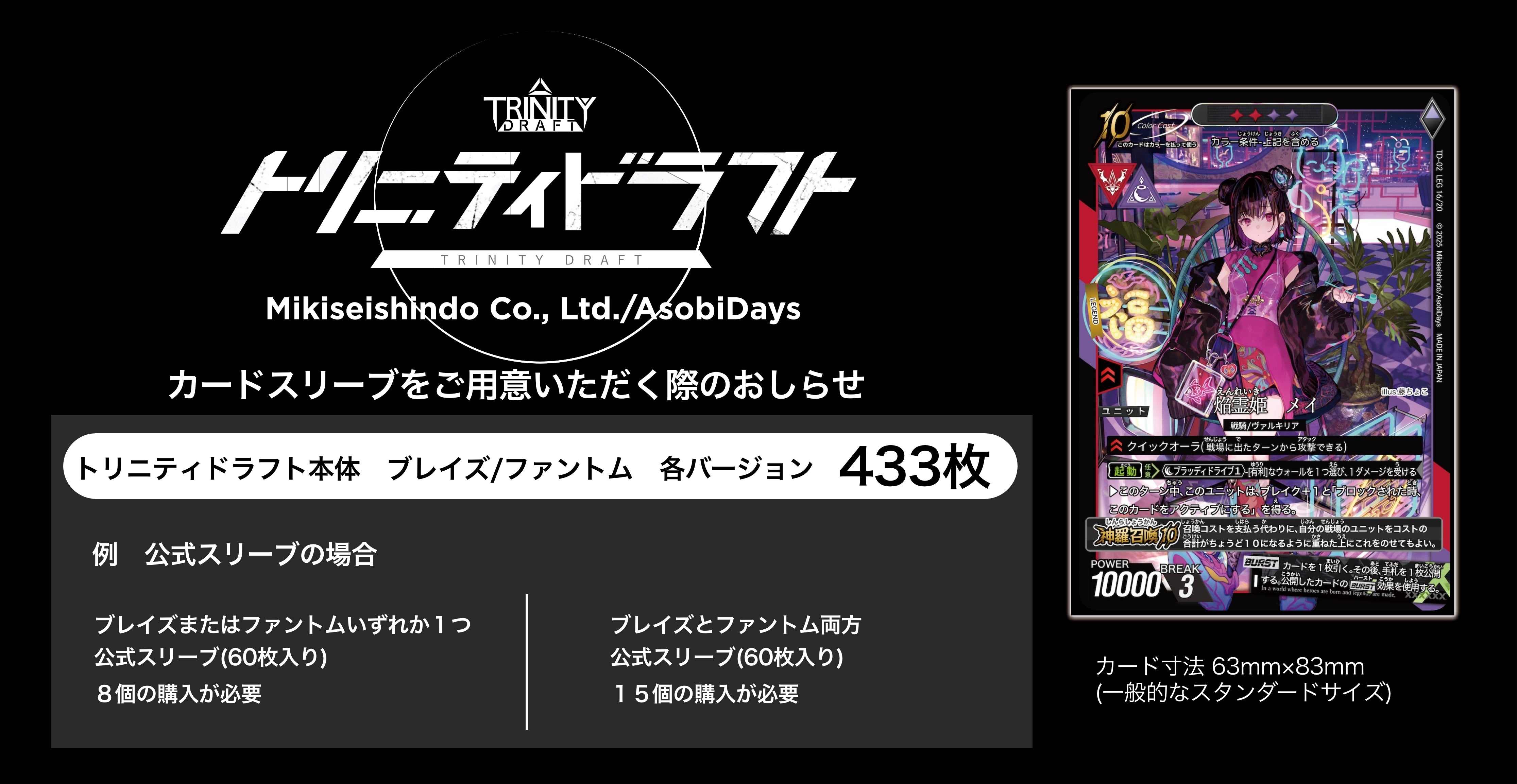 トリニティドラフト本体 ファントムver – TRINITYDRAFT official store