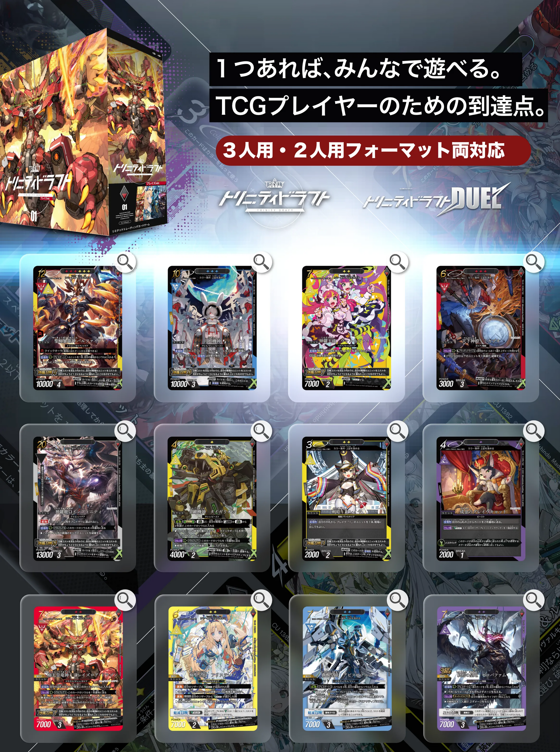 トリニティドラフト本体 ブレイズver – TRINITYDRAFT official store