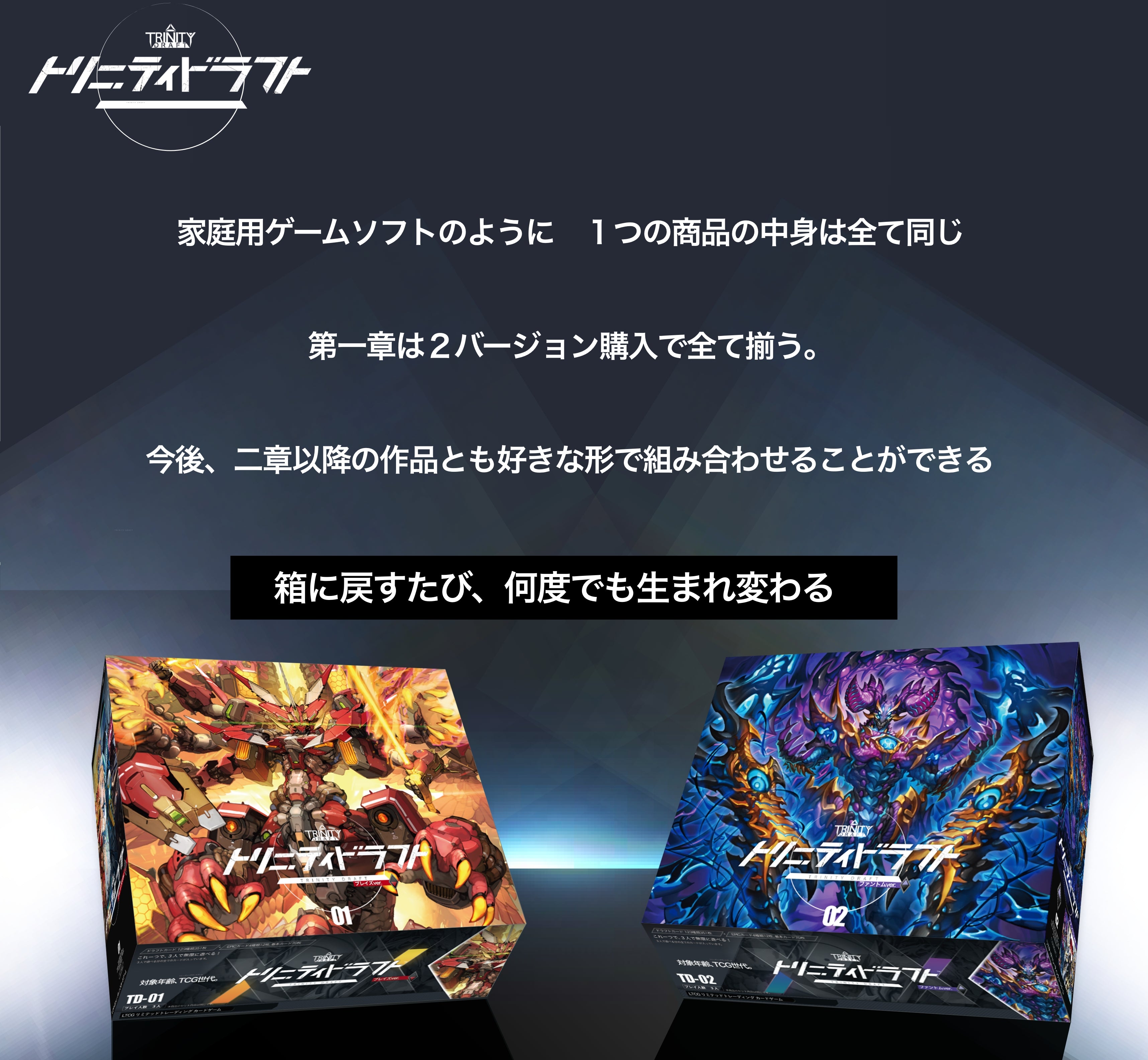 トリニティドラフト本体 ブレイズver – TRINITYDRAFT official store