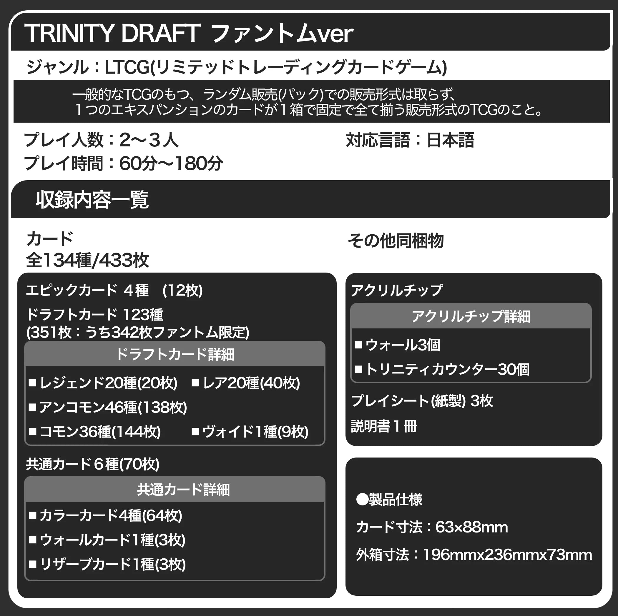 トリニティドラフト本体 ファントムver – TRINITYDRAFT official store