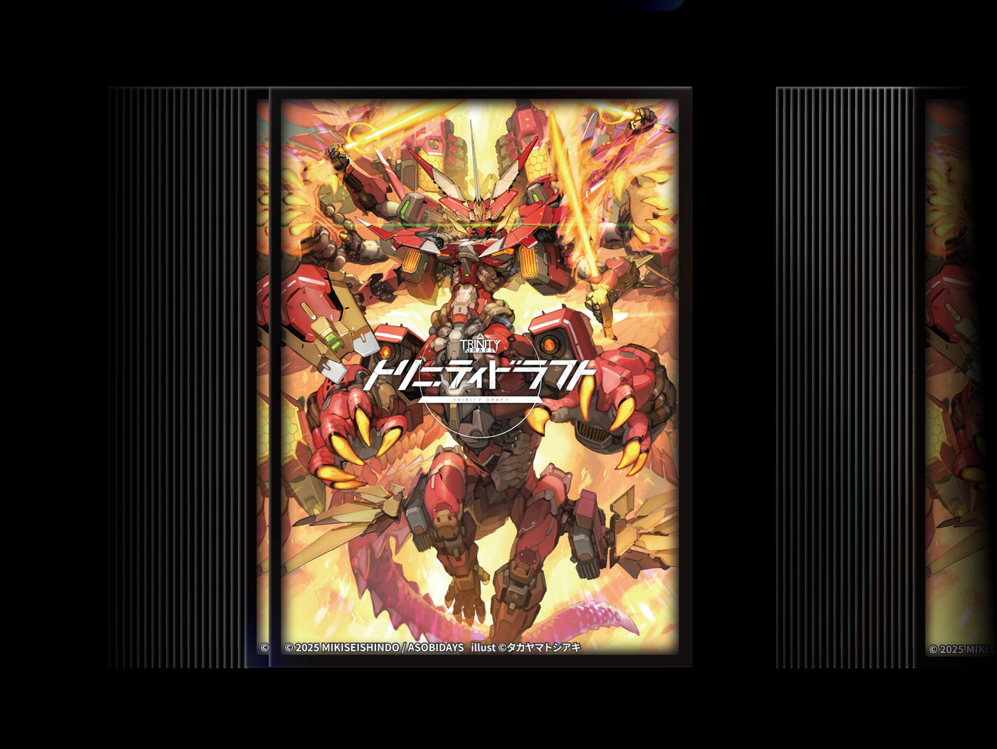 LTCGスリーブ 02 極天皇竜神 ブレイズロア・ドラゴン<60枚&gt