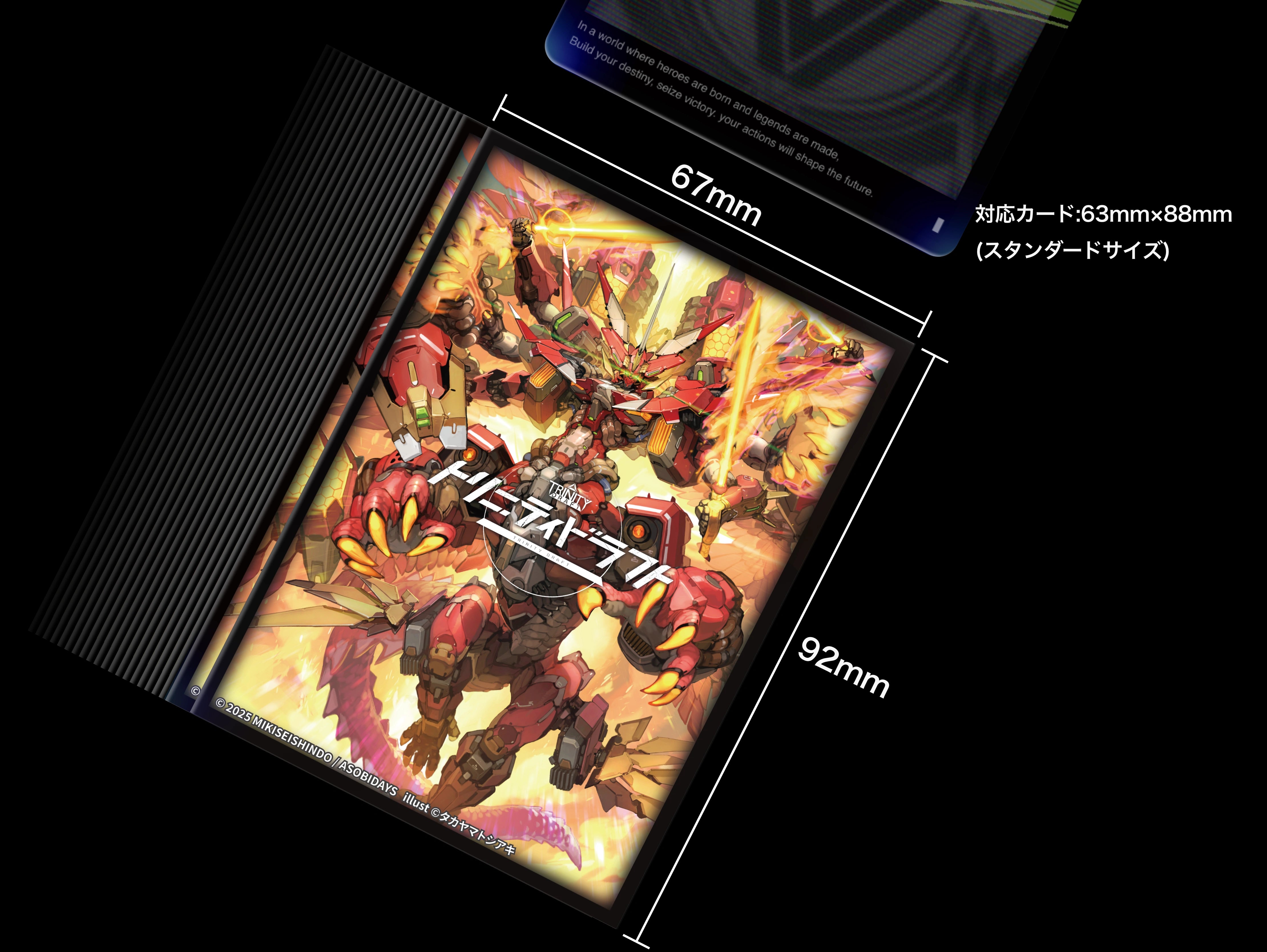 LTCGスリーブ 02 極天皇竜神 ブレイズロア・ドラゴン<60枚&gt