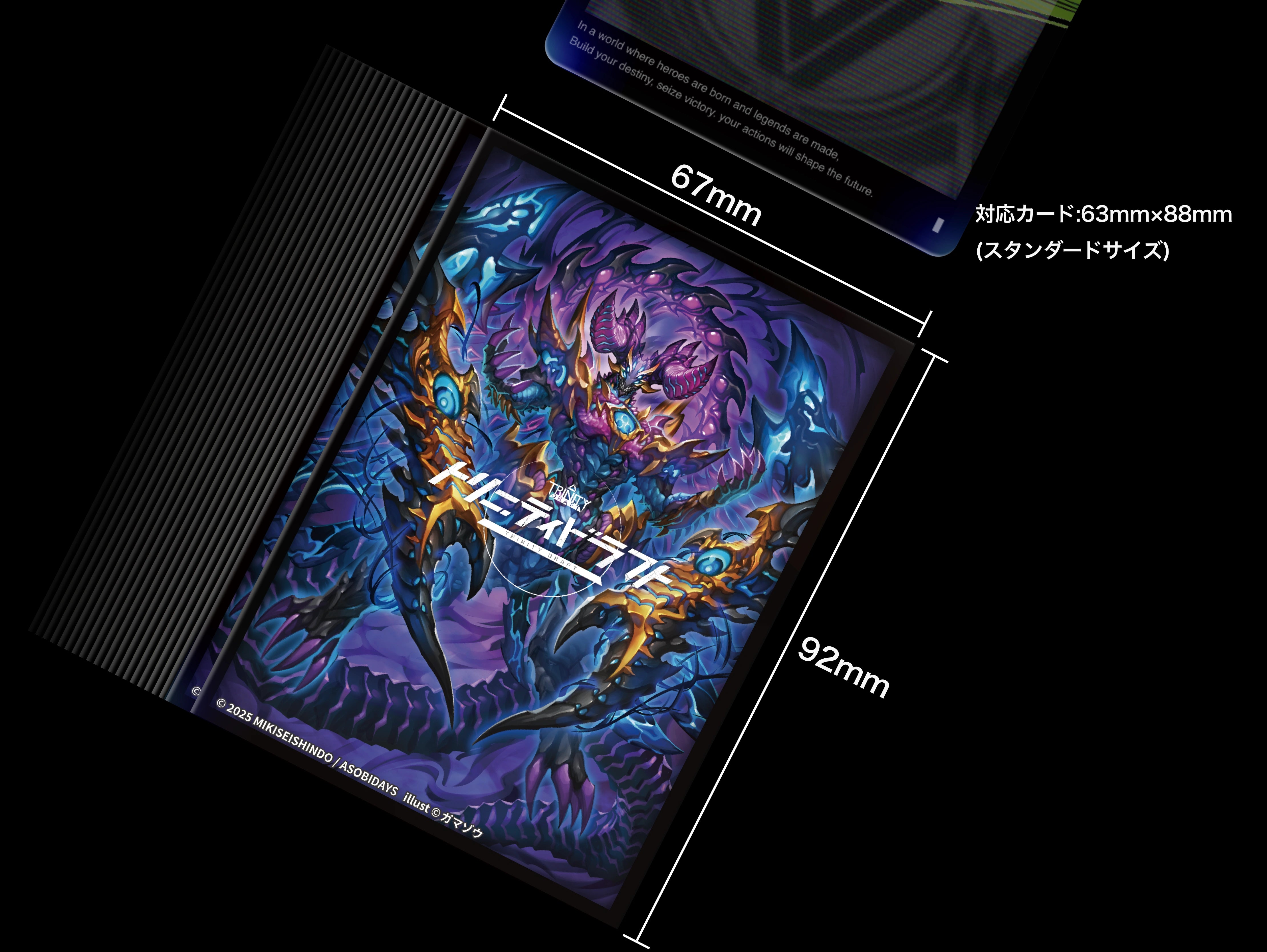 LTCGスリーブ 03 呪皇竜 ファントムツヴァイドラゴン<60枚&gt