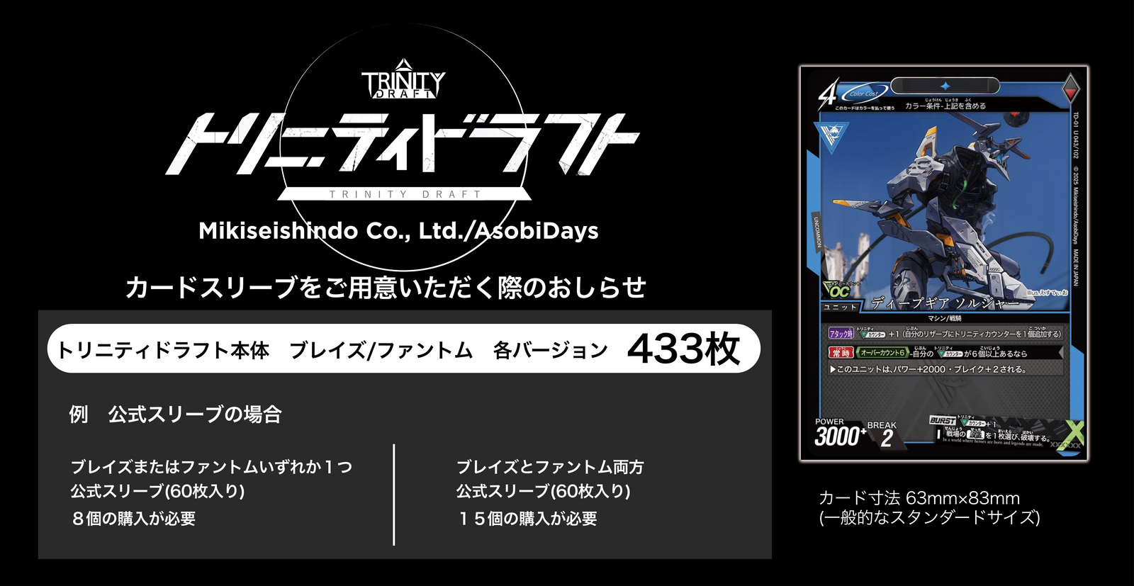 トリニティドラフト本体 ブレイズver – TRINITYDRAFT official store