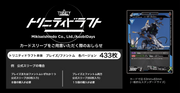 LTCGスリーブ 02 極天皇竜神　ブレイズロア・ドラゴン<60枚>