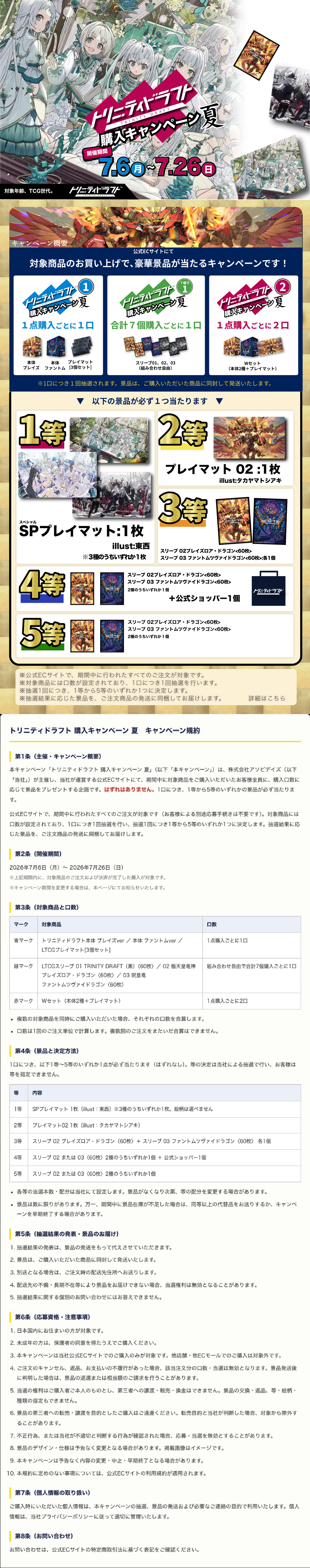 トリニティドラフト本体 ブレイズver – TRINITYDRAFT official store