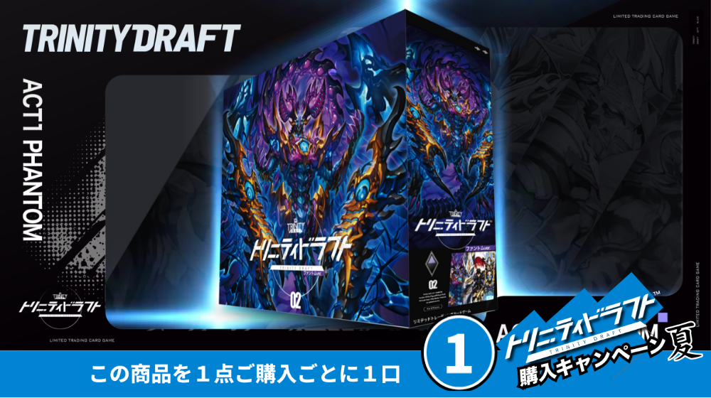 トリニティドラフト本体 ブレイズver – TRINITYDRAFT official store