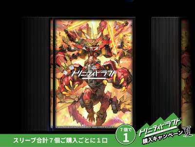 トリニティドラフト本体 ブレイズver – TRINITYDRAFT official store
