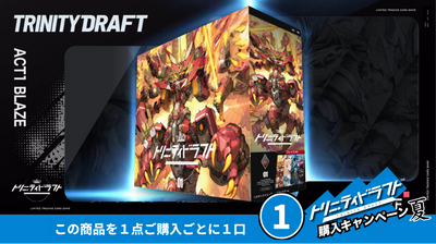 トリニティドラフト本体 ファントムver – TRINITYDRAFT official store トリニティドラフト本体 ファントムver – TRINITYDRAFT official store
