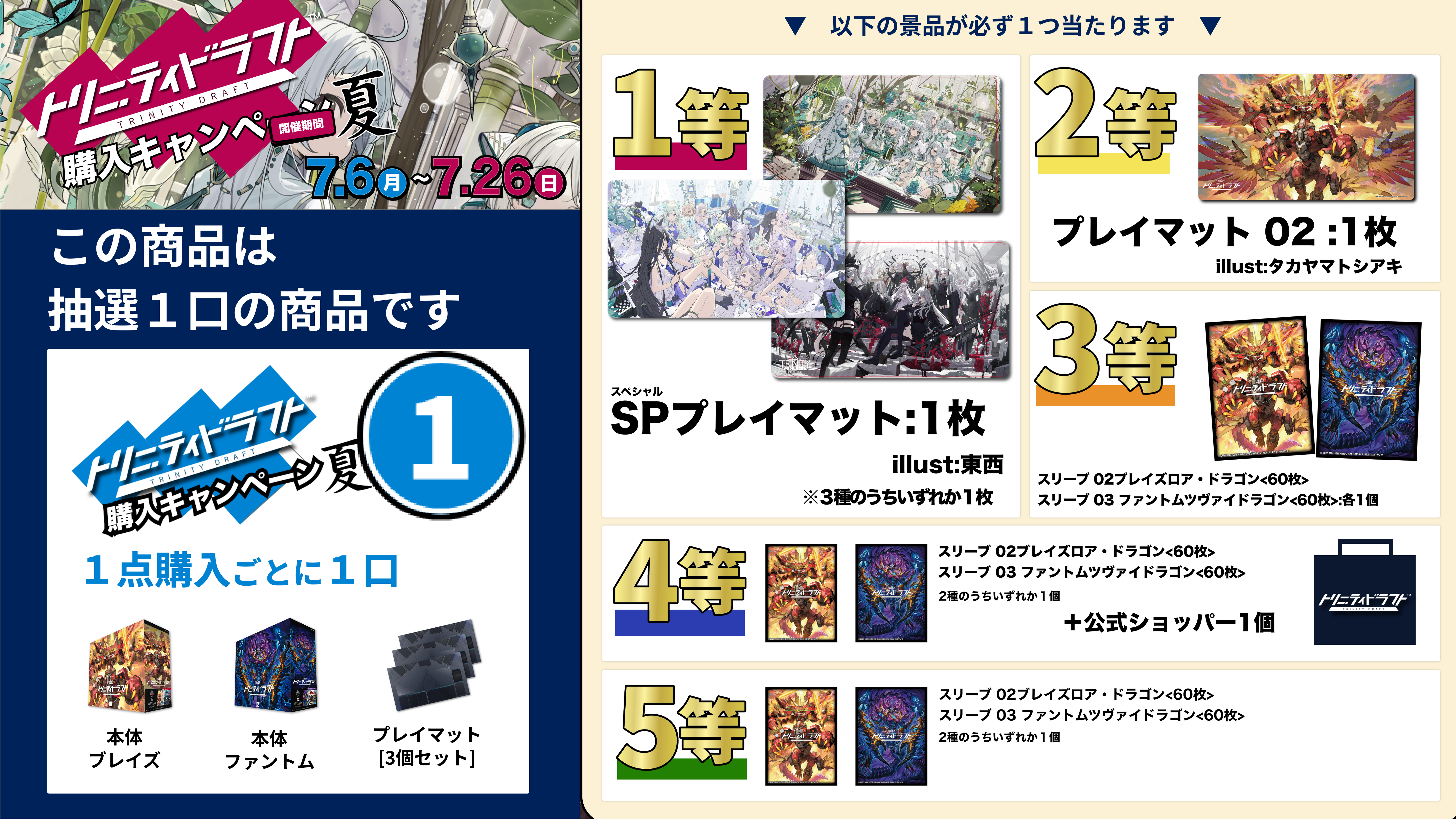 トリニティドラフト本体 ブレイズver – TRINITYDRAFT official store