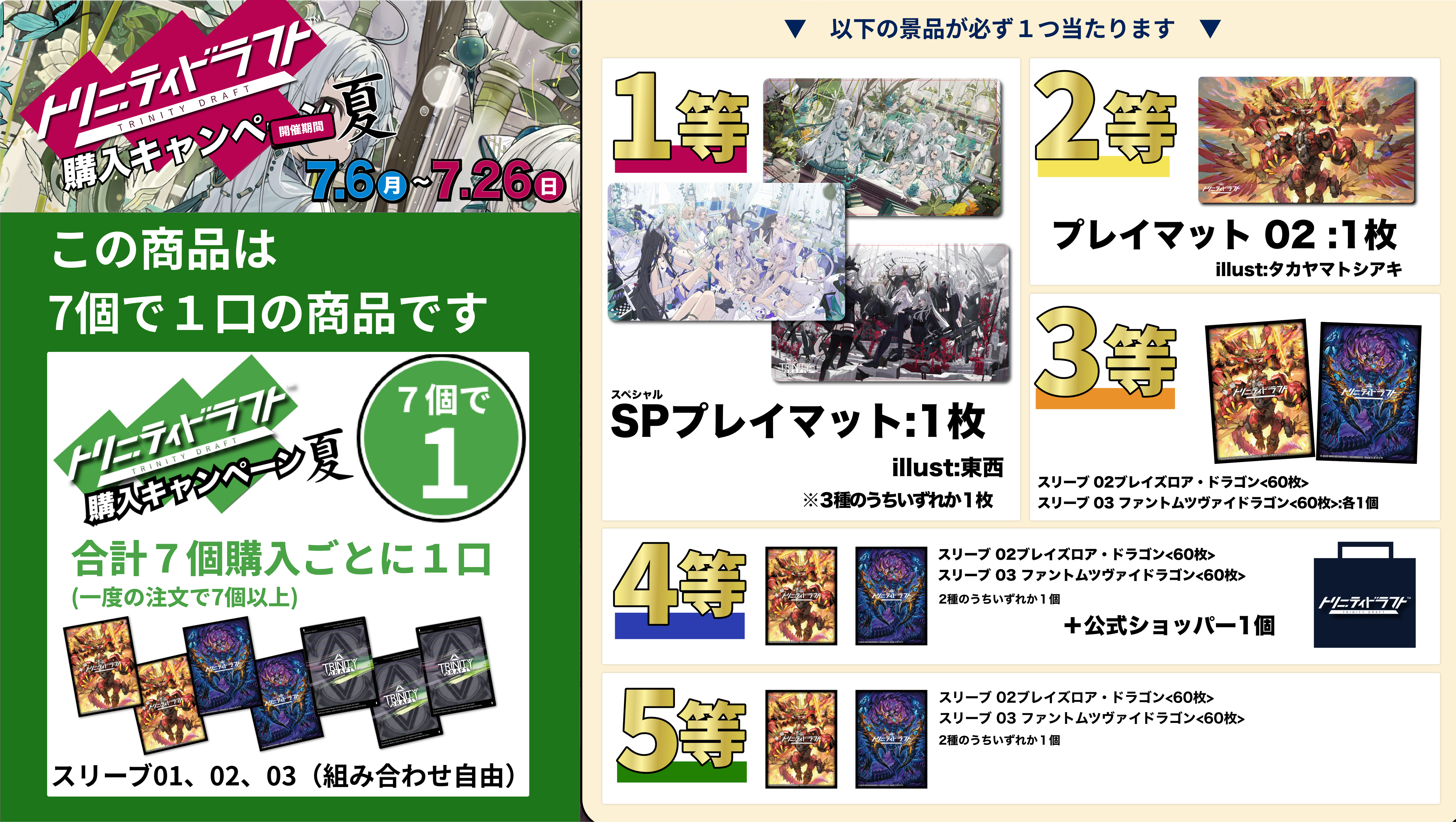 LTCGスリーブ 01 TRINITY DRAFT(黒)〈60枚〉 – TRINITYDRAFT official