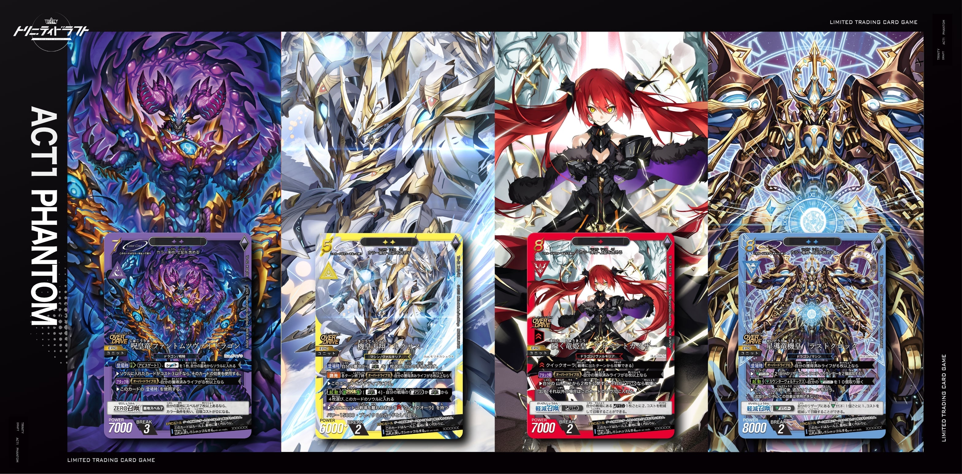 トリニティドラフト本体 ファントムver – TRINITYDRAFT official store