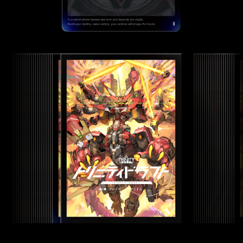 【予約商品：3月上旬発送】カードスリーブ　ブレイズロア