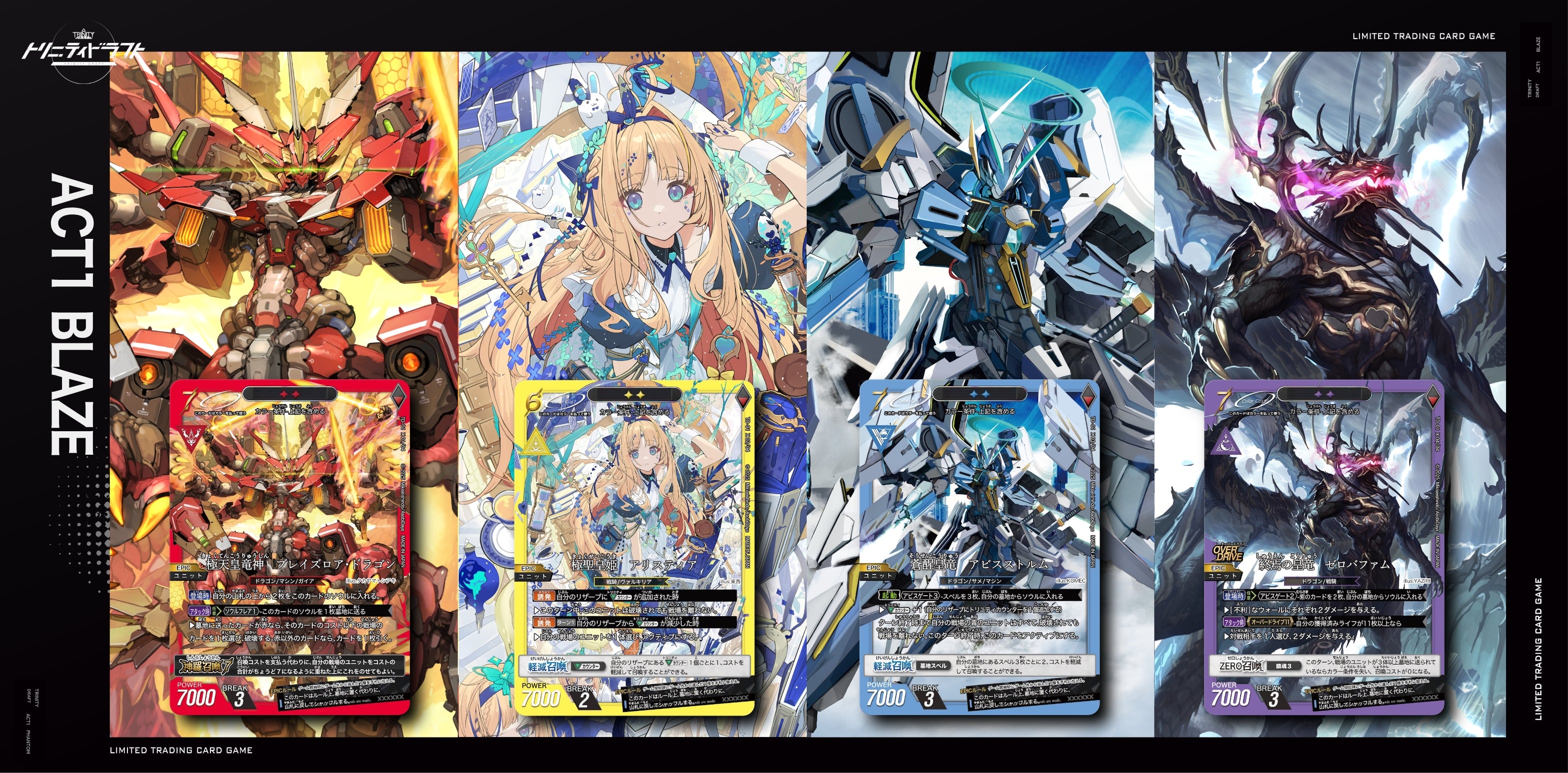 トリニティドラフト本体 ブレイズver – TRINITYDRAFT official store